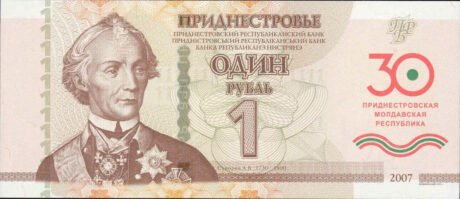 Придністровський новий нумізматичний продукт номіналом 1 рубль (BNP219a) підтверджено введенням в експлуатацію 31.08.2020
