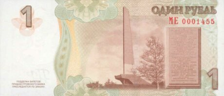 Придністровський новий нумізматичний продукт номіналом 1 рубль (BNP219a) підтверджено введенням в експлуатацію 31.08.2020