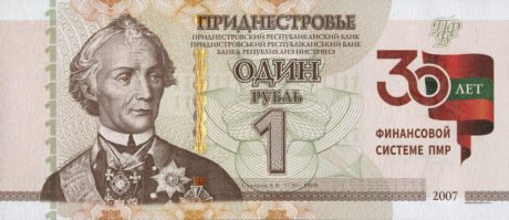 Придністровський новий нумізматичний продукт номіналом 1 рубль (BNP221a) підтверджено введенням в експлуатацію 18.05.2021