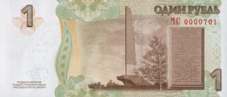 Придністровський новий нумізматичний продукт номіналом 1 рубль (BNP221a) підтверджено введенням в експлуатацію 18.05.2021