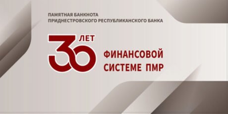 Придністровський новий нумізматичний продукт номіналом 1 рубль (BNP221a) підтверджено введенням в експлуатацію 18.05.2021
