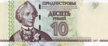 Підтверджено нове сімейство банкнот Придністров'я (B209a – B214a)