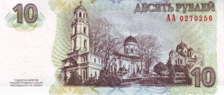 Підтверджено нове сімейство банкнот Придністров'я (B209a – B214a)