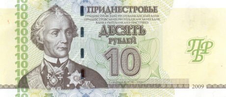 Затверджено пам'ятну банкноту Придністров'я номіналом 10 рублів (BNP202a)