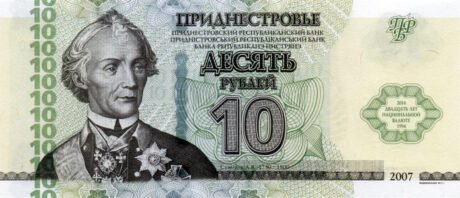 Підтверджено новинки Придністровської нумізматики (BNP203a – BNP206a)