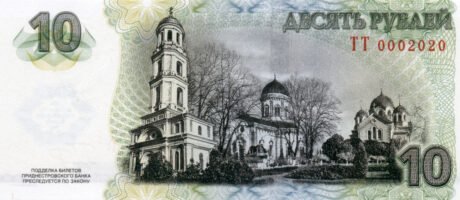 Підтверджено новинки Придністровської нумізматики (BNP203a – BNP206a)