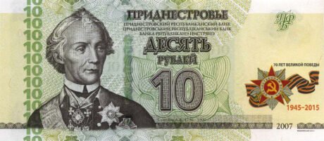 Затверджено нові пам'ятні банкноти Придністров'я номіналом 1 і 10 рублів (В215а та В216а)