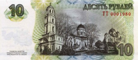 Затверджено нові пам'ятні банкноти Придністров'я номіналом 1 і 10 рублів (В215а та В216а)