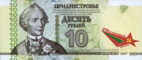 Затверджено нові пам'ятні банкноти Придністров'я (B217a – B220a)