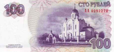 Підтверджено нове сімейство банкнот Придністров'я (B209a – B214a)