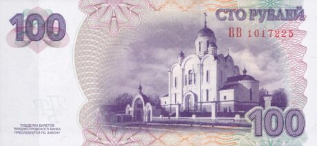 Затверджено нові придністровські купюри номіналом 25 і 100 рублів (B212b та B214b)