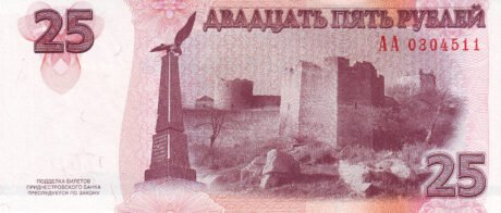 Підтверджено нове сімейство банкнот Придністров'я (B209a – B214a)