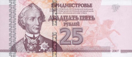 Затверджено нові придністровські купюри номіналом 25 і 100 рублів (B212b та B214b)