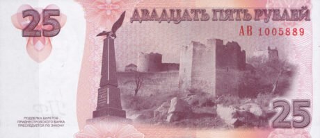Затверджено нові придністровські купюри номіналом 25 і 100 рублів (B212b та B214b)