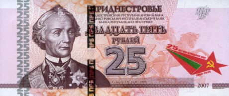Затверджено нові пам'ятні банкноти Придністров'я (B217a – B220a)