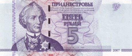 Підтверджено нове сімейство банкнот Придністров'я (B209a – B214a)