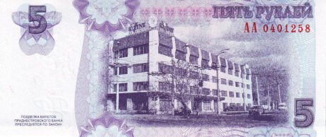 Підтверджено нове сімейство банкнот Придністров'я (B209a – B214a)