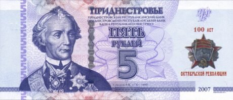 Затверджено нові придністровські пам'ятні банкноти номіналом 1 і 5 рублів (B221a та B222a)