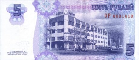 Затверджено нові придністровські пам'ятні банкноти номіналом 1 і 5 рублів (B221a та B222a)