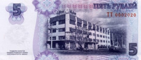 Підтверджено новинки Придністровської нумізматики (BNP203a – BNP206a)