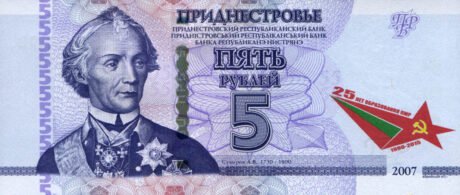 Затверджено нові пам'ятні банкноти Придністров'я (B217a – B220a)