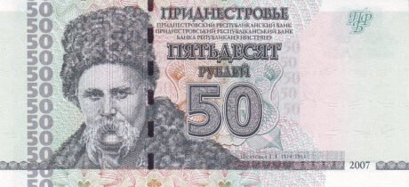 Підтверджено нове сімейство банкнот Придністров'я (B209a – B214a)