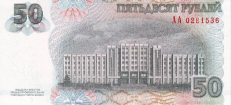 Підтверджено нове сімейство банкнот Придністров'я (B209a – B214a)