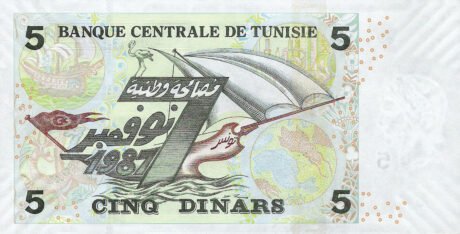 Затверджено нову банкноту Тунісу номіналом 5 динарів (B530a)