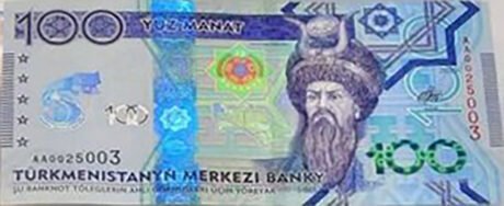 Нова родина пам'ятних банкнот Туркменістану (B234a – B239a) повідомляється про введення 12.12.2020