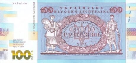 В Україні підтверджено новий нумізматичний продукт номіналом 100 гривень (BNP808a)