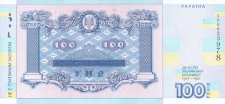 В Україні підтверджено новий нумізматичний продукт номіналом 100 гривень (BNP808a)