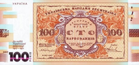 В Україні підтверджено новий 100-карбованцевий нумізматичний продукт (BNP807a)