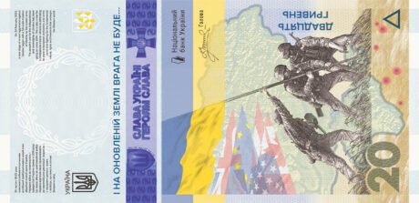 Україна підтвердила запровадження нових нумізматичних продуктів номіналом 20 гривень (BNP812a/b) 23.02.2023