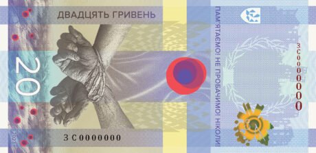 Україна підтвердила запровадження нових нумізматичних продуктів номіналом 20 гривень (BNP812a/b) 23.02.2023