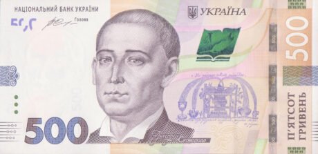 Затверджено нову банкноту України номіналом 500 гривень (B858a)