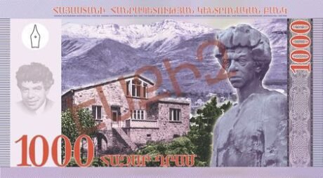 Вірменія представляє нове сімейство банкнот, про випуск якого повідомляється 22.11.2018