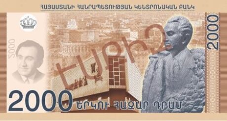 Вірменія представляє нове сімейство банкнот, про випуск якого повідомляється 22.11.2018