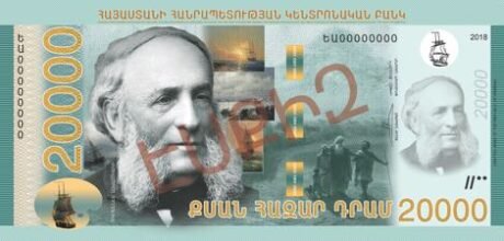 Вірменія представляє нове сімейство банкнот, про випуск якого повідомляється 22.11.2018