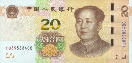 Китай підтвердив випуск нових банкнот номіналом 1, 10, 20 та 50 юанів (B4118a – B4122a)