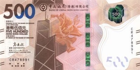 Затверджено випуск нової 500-доларової банкноти BOC Гонконгу (B824a)