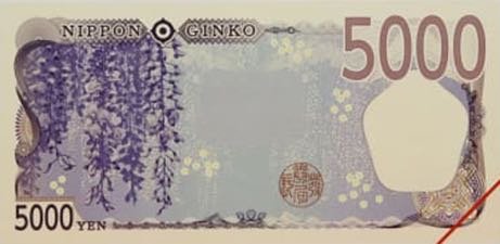 Японія випустить нові банкноти номіналом 1000, 5000 та 10000 ієн (B368a – B370a) у 2024 році.