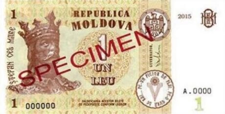 Нове сімейство банкнот Молдови (B117a – B123a), про введення якого повідомляється 12 жовтня 2015 р.