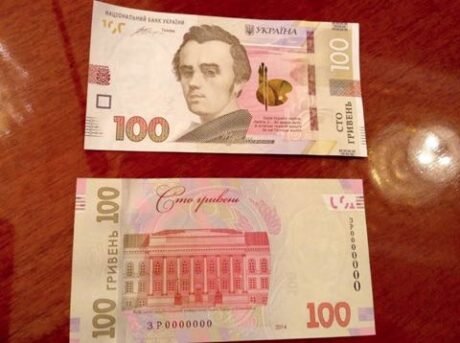 Нова банкнота України номіналом 100 гривень (B856a) надійшла до обігу 09.03.2015