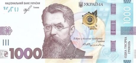 Затверджено нову банкноту України номіналом 1000 гривень (B859a)