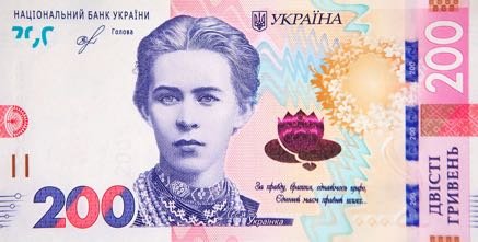 В Україні нові банкноти номіналом 50 та 200 гривень (B855a та B857a) будуть введені в обіг наприкінці 2019 р., на початку 2020 р.