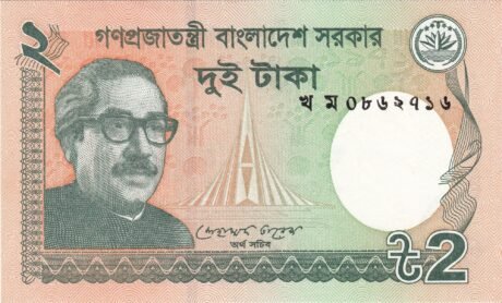 Аверс банкноты 2 така (Бангладеш) 2011 года