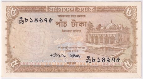 Аверс банкноты 5 taka (Bangladesz) 1976