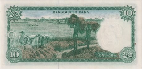 Реверс банкноты 10 taka (Bangladesz) 1973