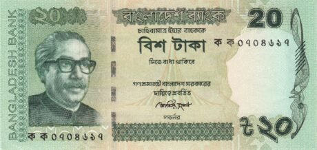Аверс банкноты 20 така (Бангладеш) 2012 года