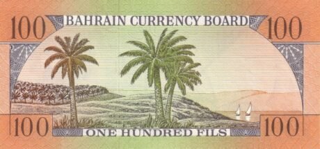 Реверс банкноты 100 филсов (Бахрейн) 1964 года